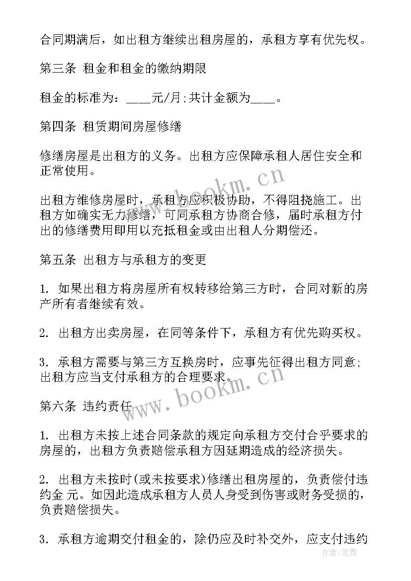 签署协议的英文(优秀5篇)