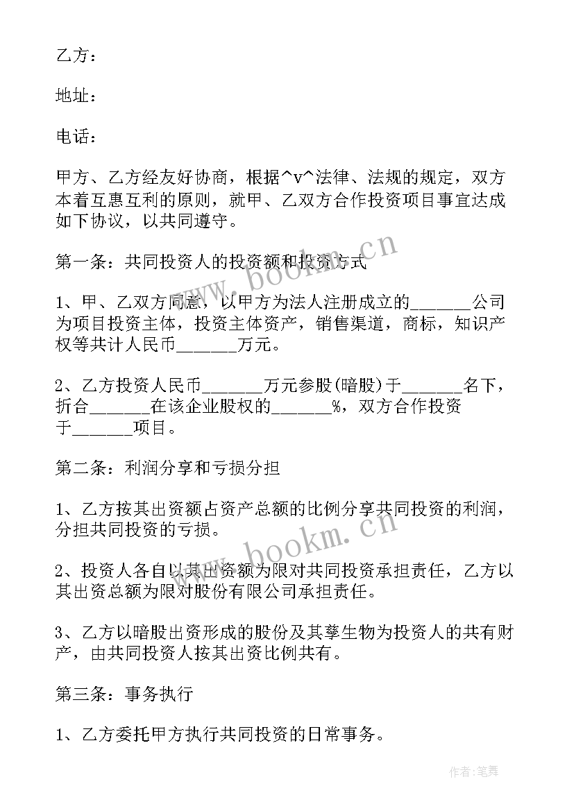 签署协议的英文(优秀5篇)