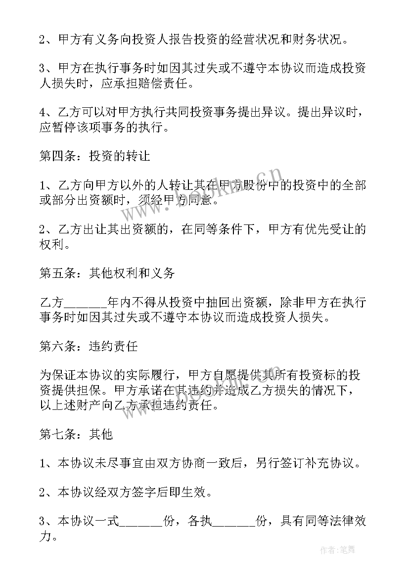 签署协议的英文(优秀5篇)