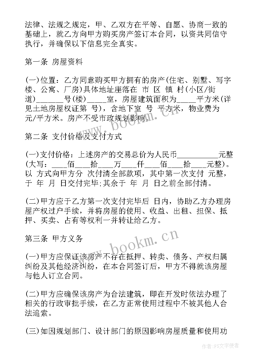 最新农村老房子重建合同 农村旧房子建房合同共(汇总8篇)