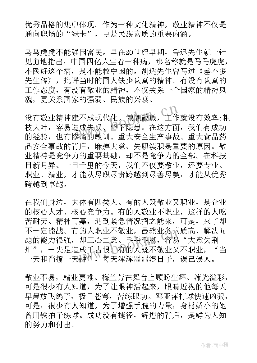 党员思想汇报工人(精选7篇)