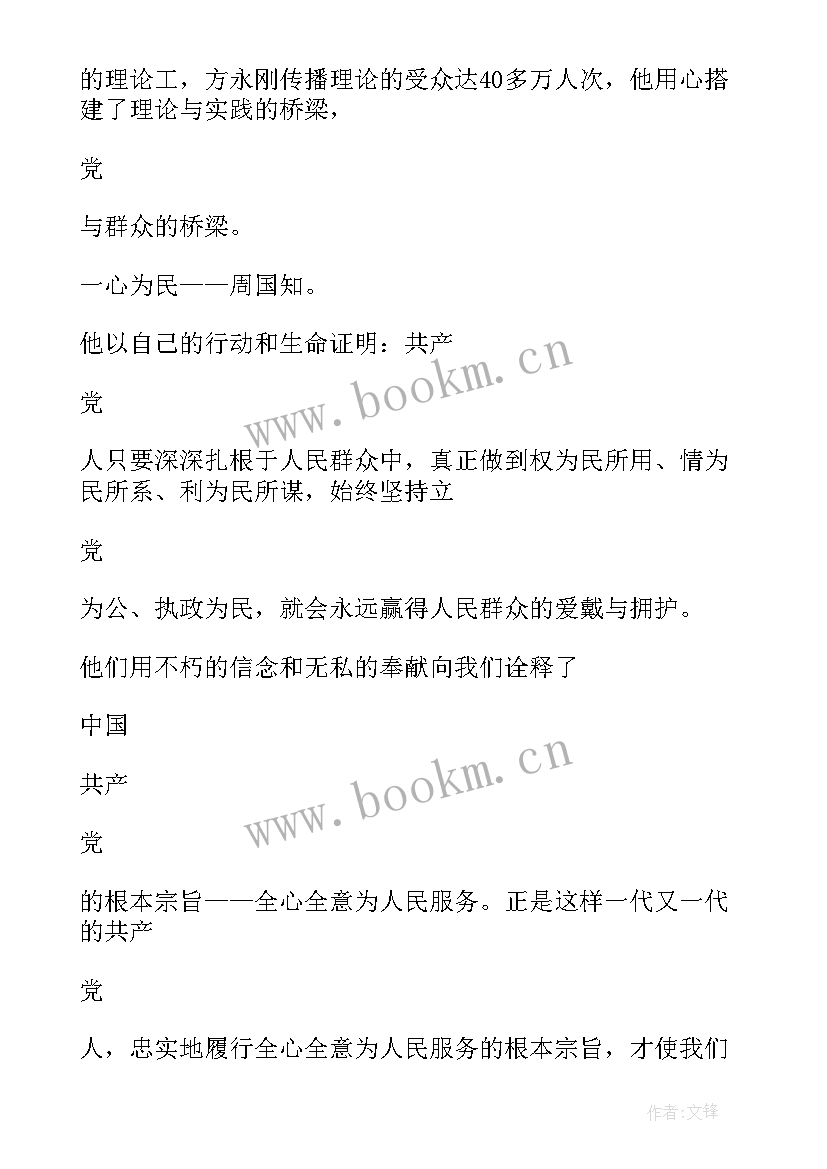 2023年党员转正思想汇报版(优秀7篇)