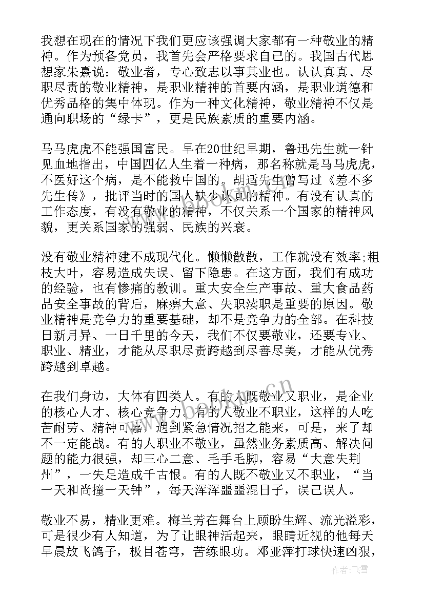 最新工人入党思想汇报版 煤矿工人入党思想汇报(汇总9篇)