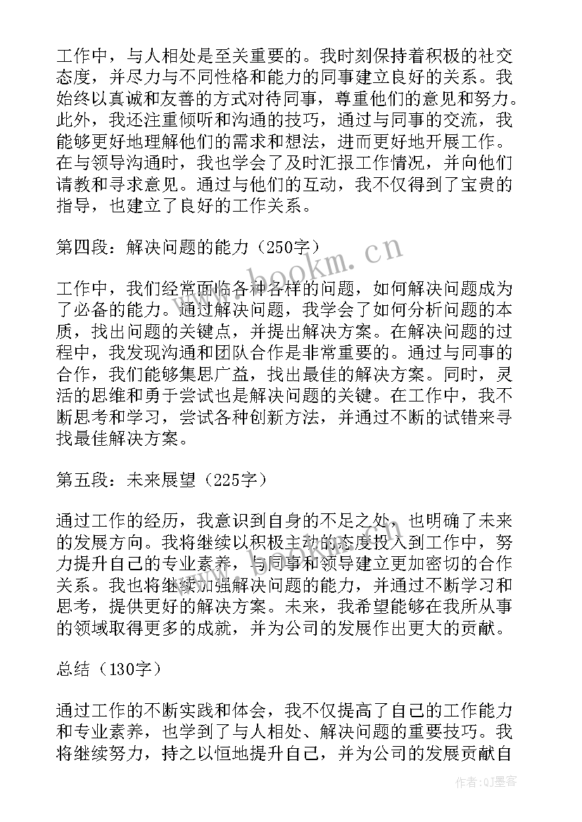 2023年工作的心得体会 工作及心得体会(实用10篇)