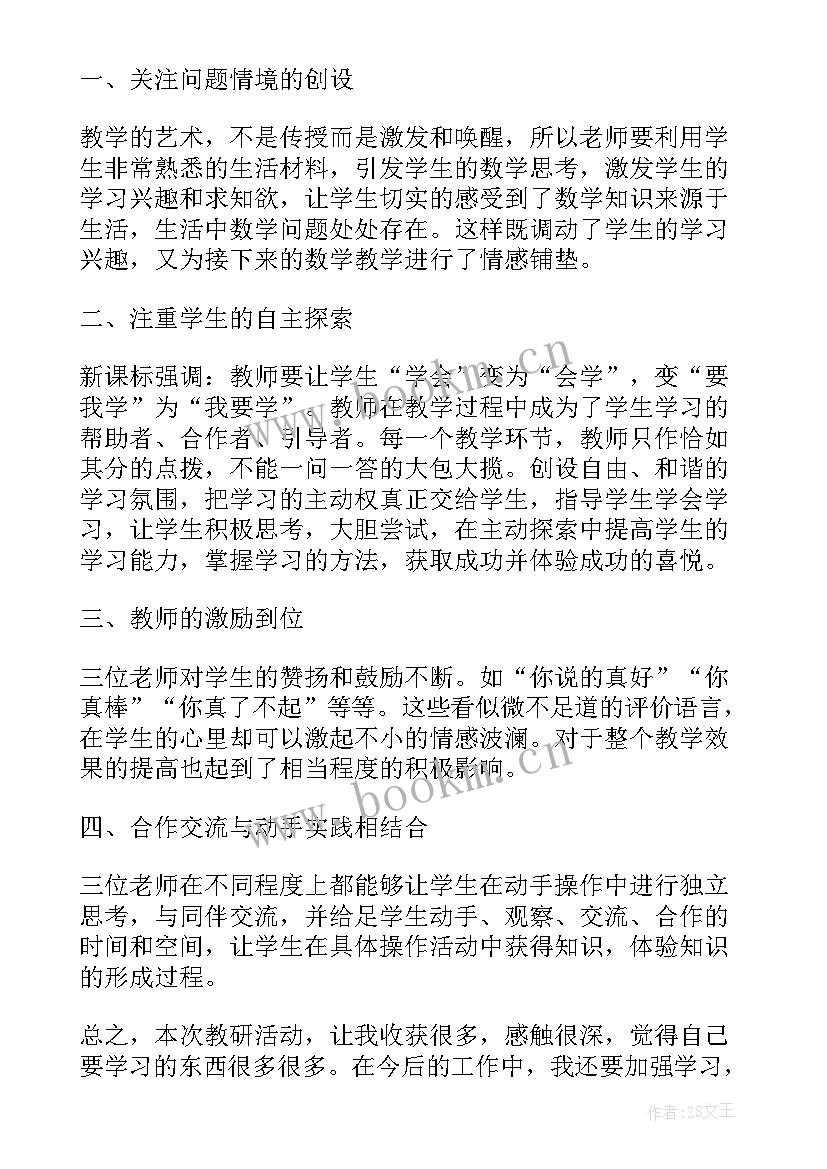 听课心得大学(汇总7篇)