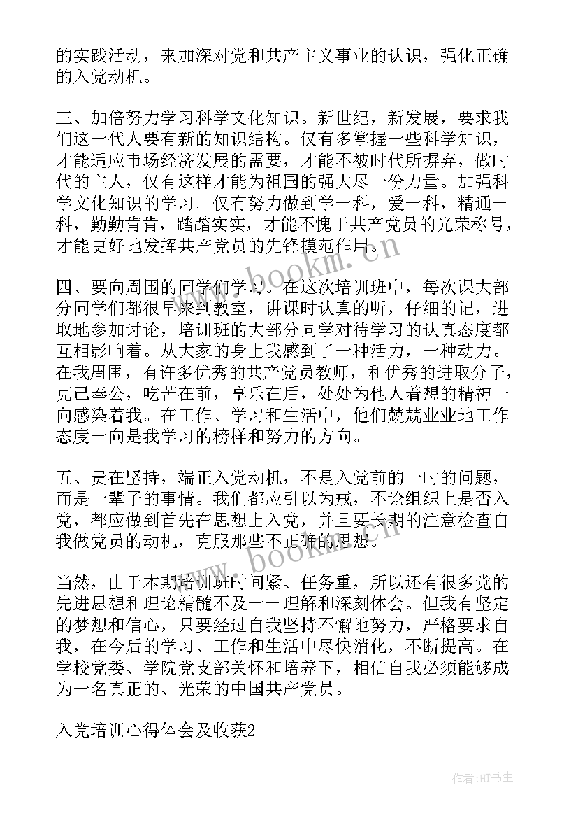 2023年教师心得体会(通用10篇)