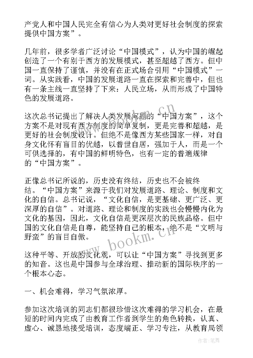 最新苦中作乐军训心得体会(优质6篇)