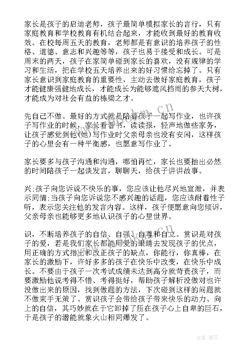 最新教育讲座心得体会幼儿园老师 教育教育讲座心得体会(大全8篇)