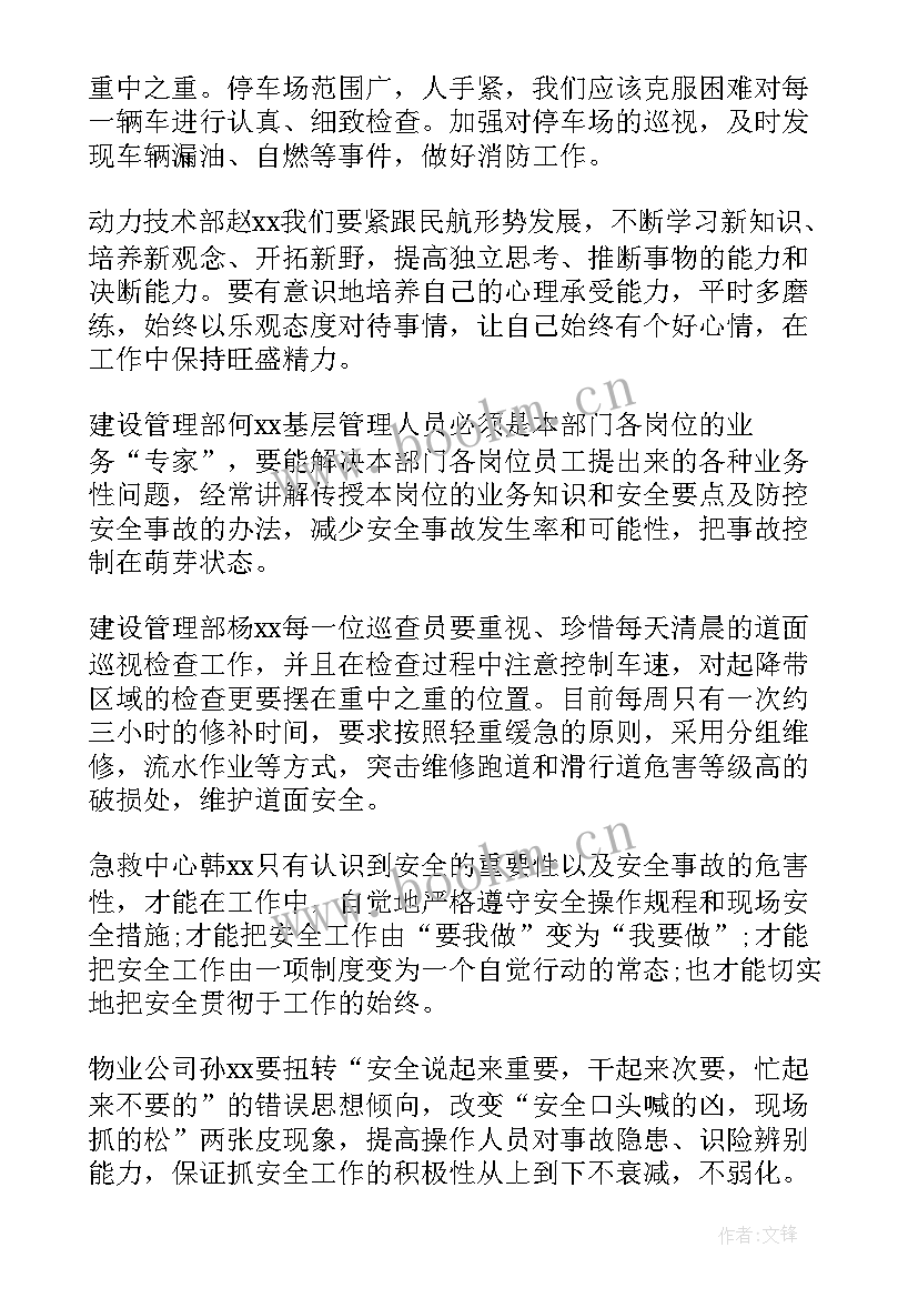 教育整顿心得 教育整顿的心得体会(精选5篇)