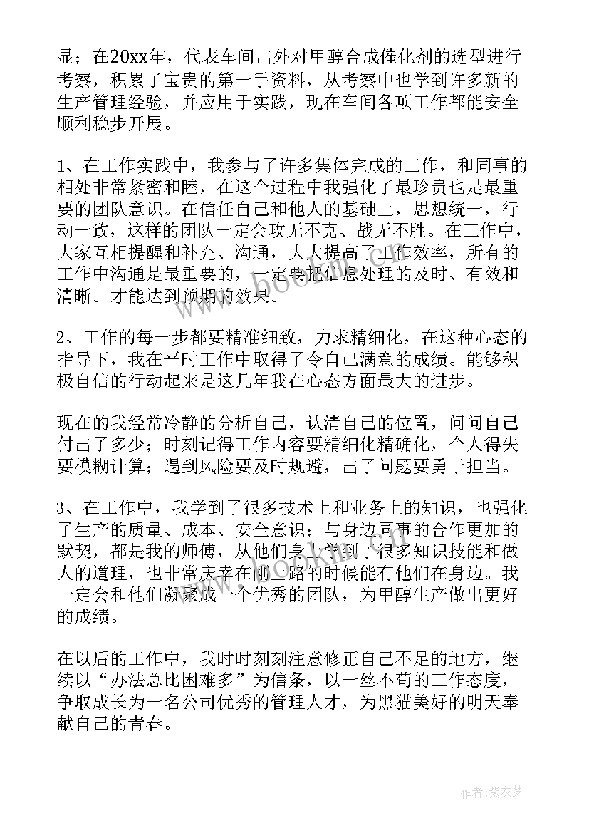 配送工作年度总结 车间工作总结(精选7篇)