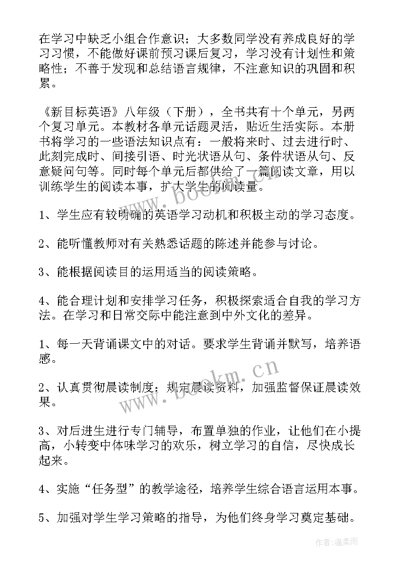 2023年毕业计划英语带翻译 英语工作计划(大全10篇)