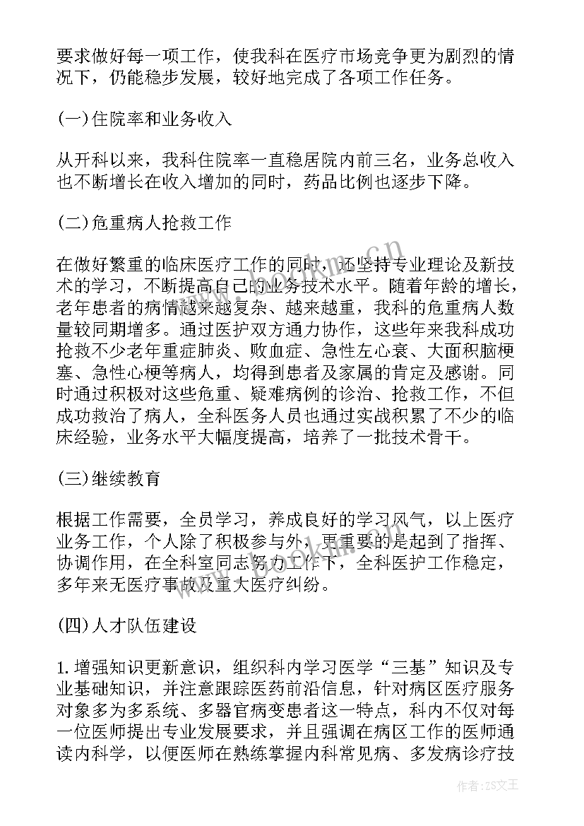 2023年工作总结重点写的是(实用7篇)