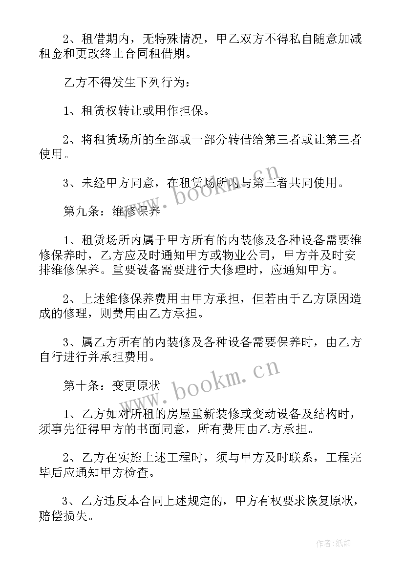 深圳厂房租赁合同(大全5篇)
