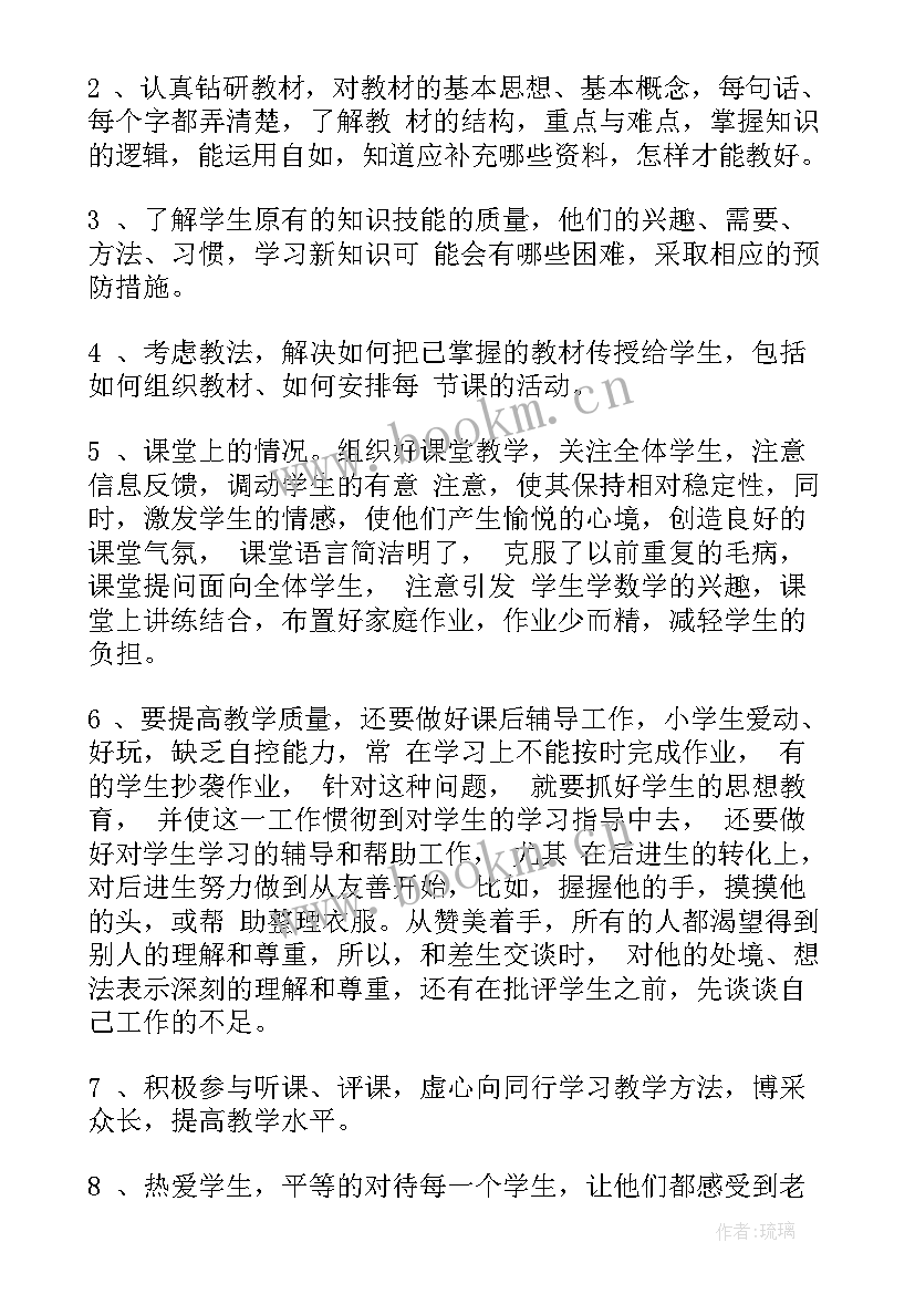 学管老师工作总结 老师工作总结(大全8篇)