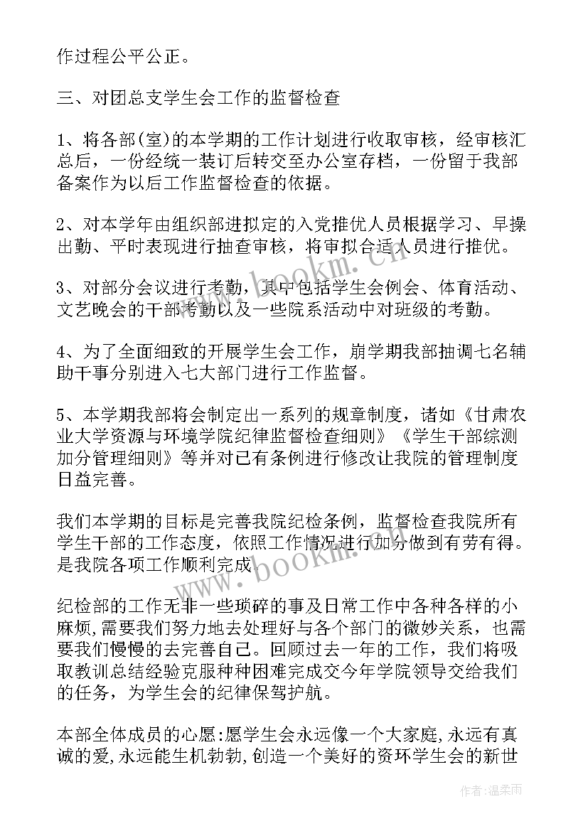 2023年渠道年度工作计划个人(精选10篇)