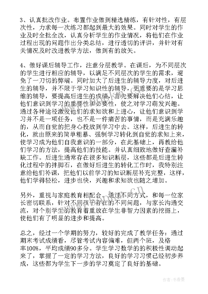 最新一年级下学期语文教师教学工作总结(精选7篇)