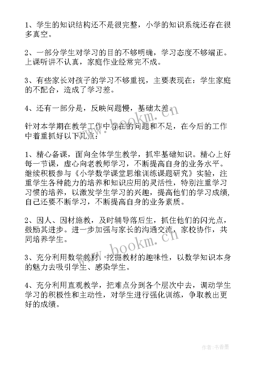 最新一年级下学期语文教师教学工作总结(精选7篇)