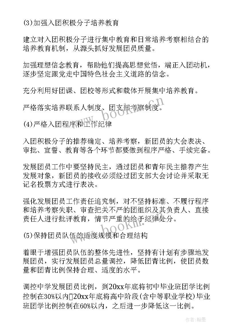 最新周期工作计划(优质7篇)