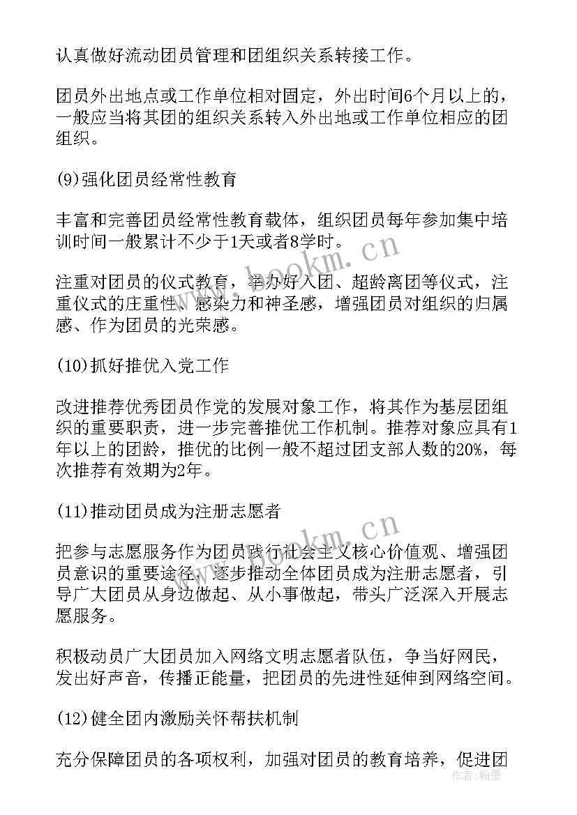 最新周期工作计划(优质7篇)