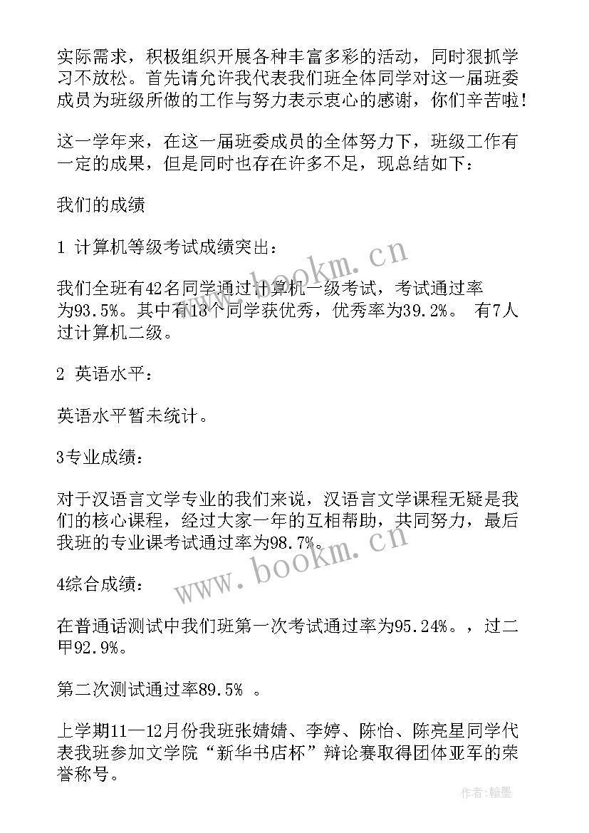 最新周期工作计划(优质7篇)