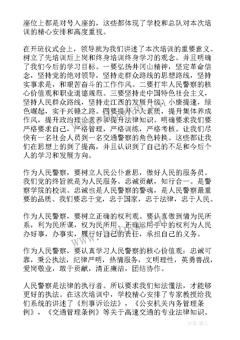 警察心得体会 警察工作心得体会(模板5篇)