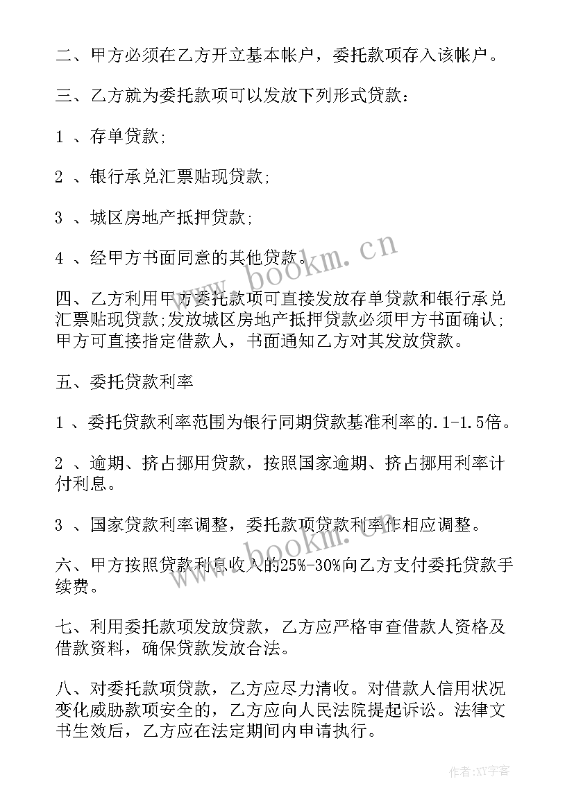 2023年高利转贷的借款合同效力(通用10篇)