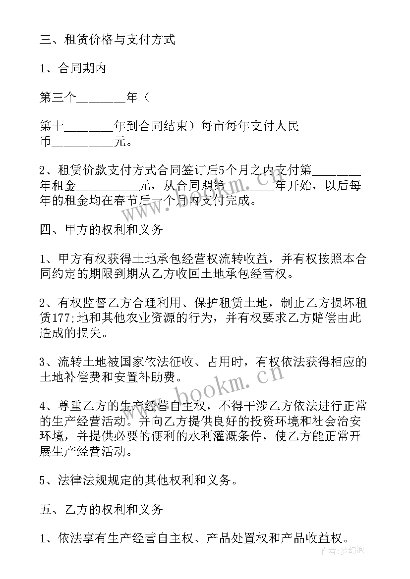 最新农村修鸡舍 农户鱼塘补偿合同(汇总5篇)