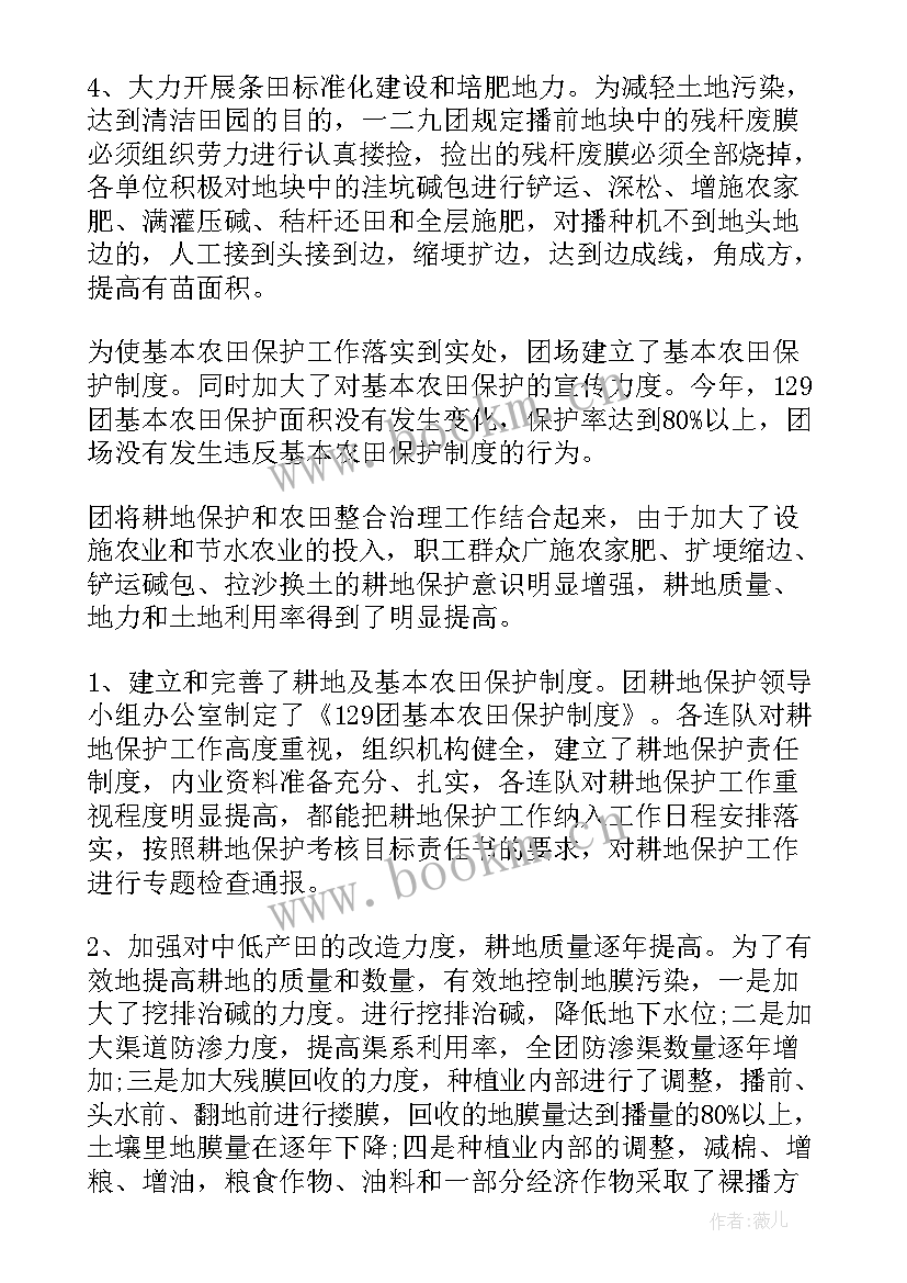 林业草原工作总结 耕地保护工作总结(实用9篇)