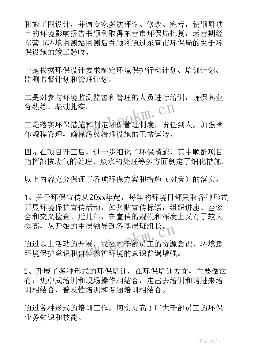 林业草原工作总结 耕地保护工作总结(实用9篇)