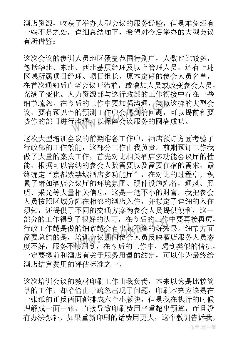 最新双提升工作总结汇报 教师业务提升工作总结(通用8篇)