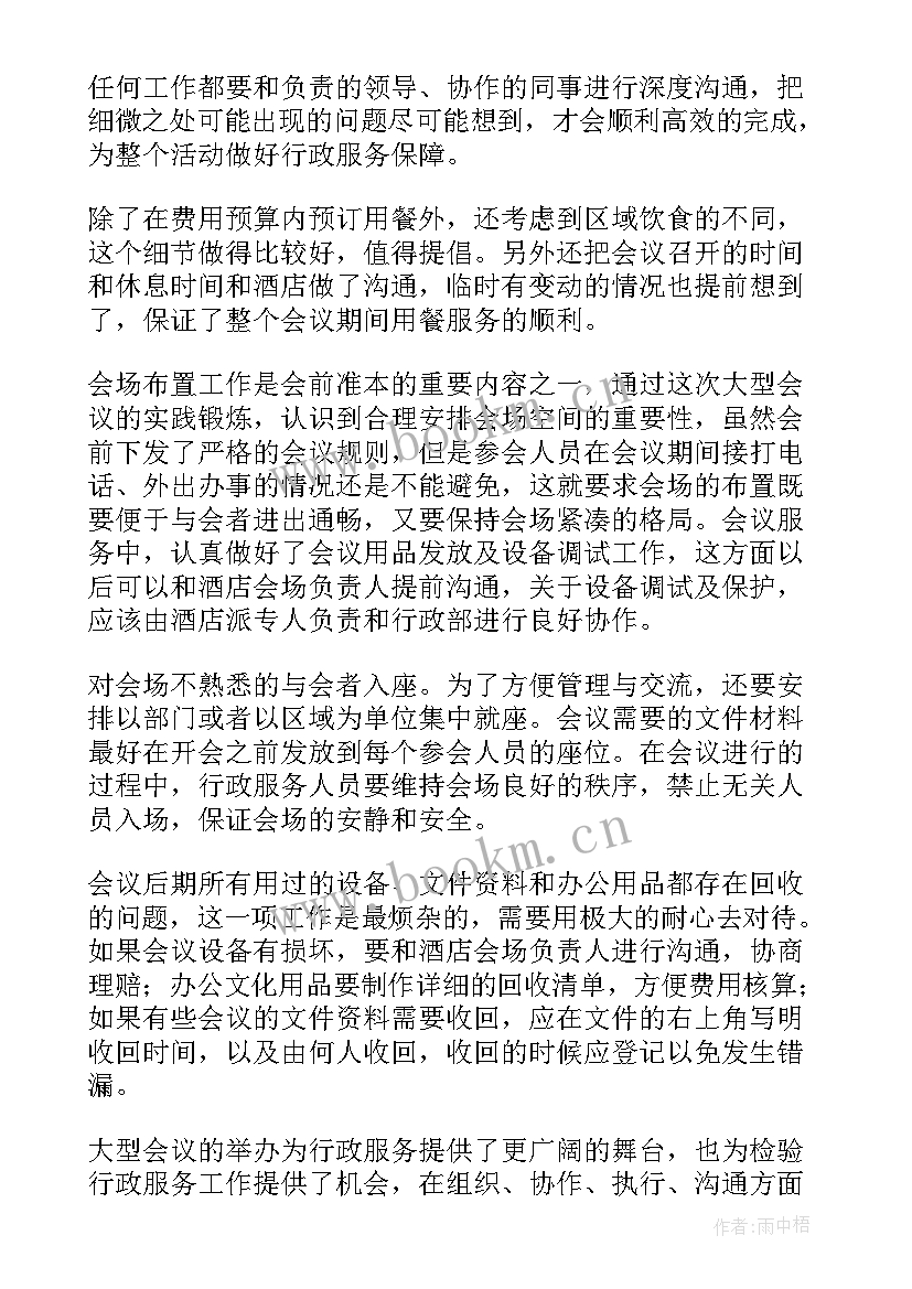 最新双提升工作总结汇报 教师业务提升工作总结(通用8篇)