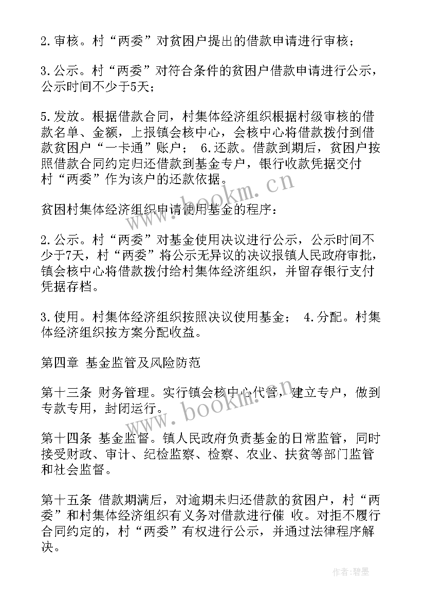 2023年产业扶贫工作总结报告(优秀6篇)