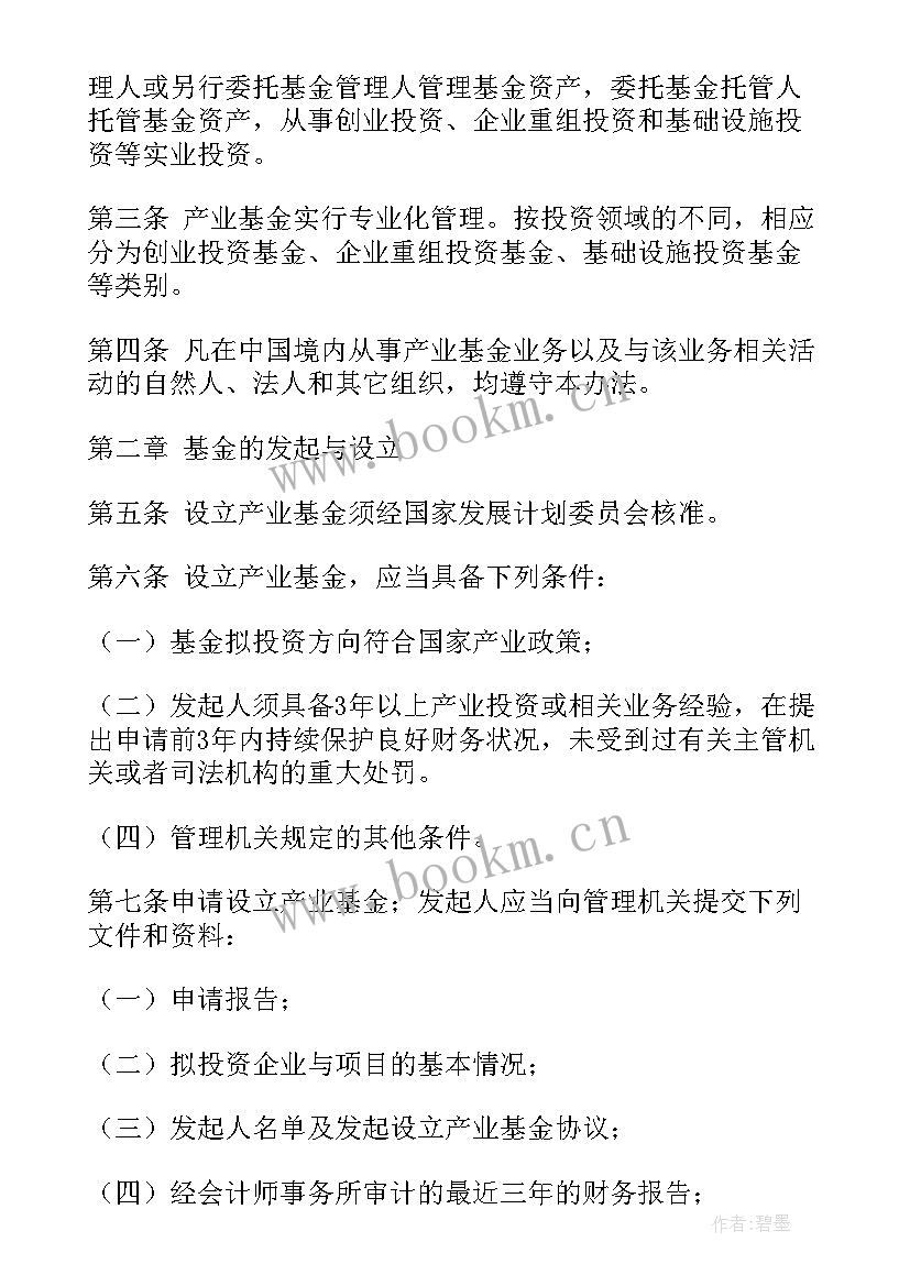 2023年产业扶贫工作总结报告(优秀6篇)