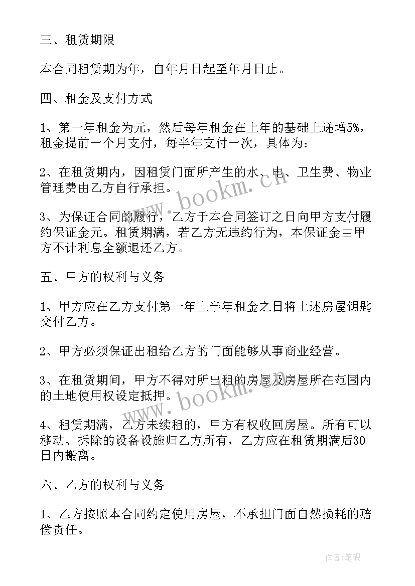 2023年租店铺合同标准版 店铺出租合同(优质9篇)