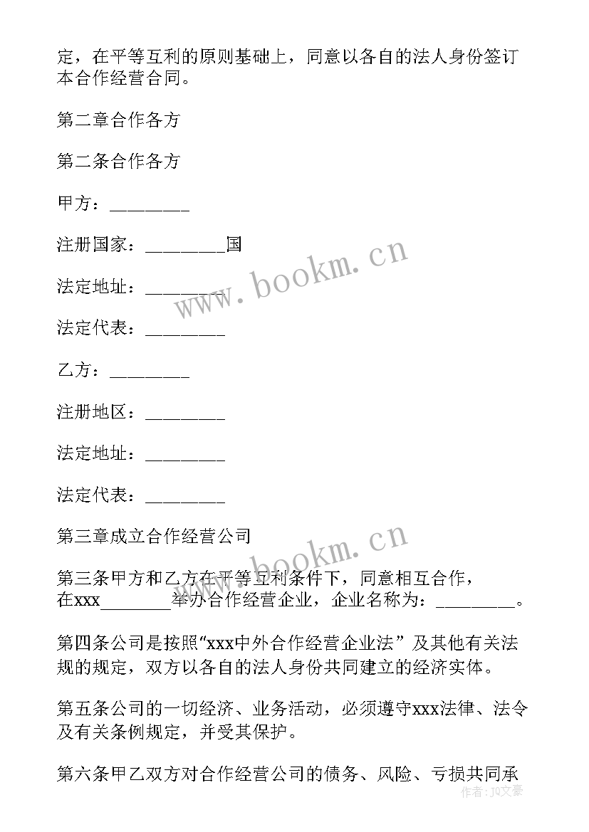 2023年合伙养猪协议合同 合伙租赁协议合同优选(汇总5篇)