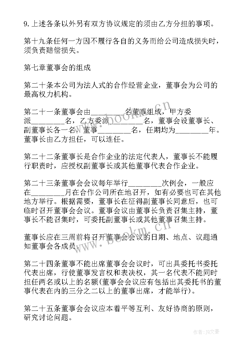 2023年合伙养猪协议合同 合伙租赁协议合同优选(汇总5篇)