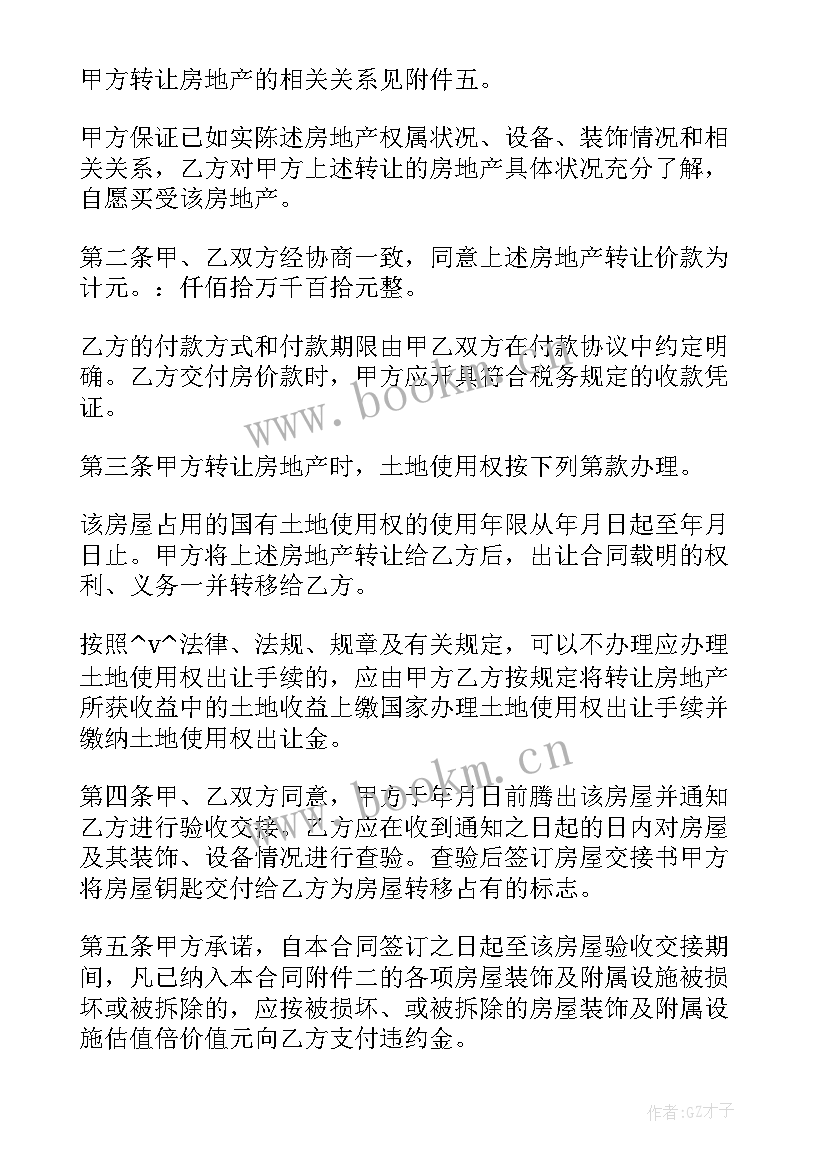 2023年房屋维修合同(优秀5篇)