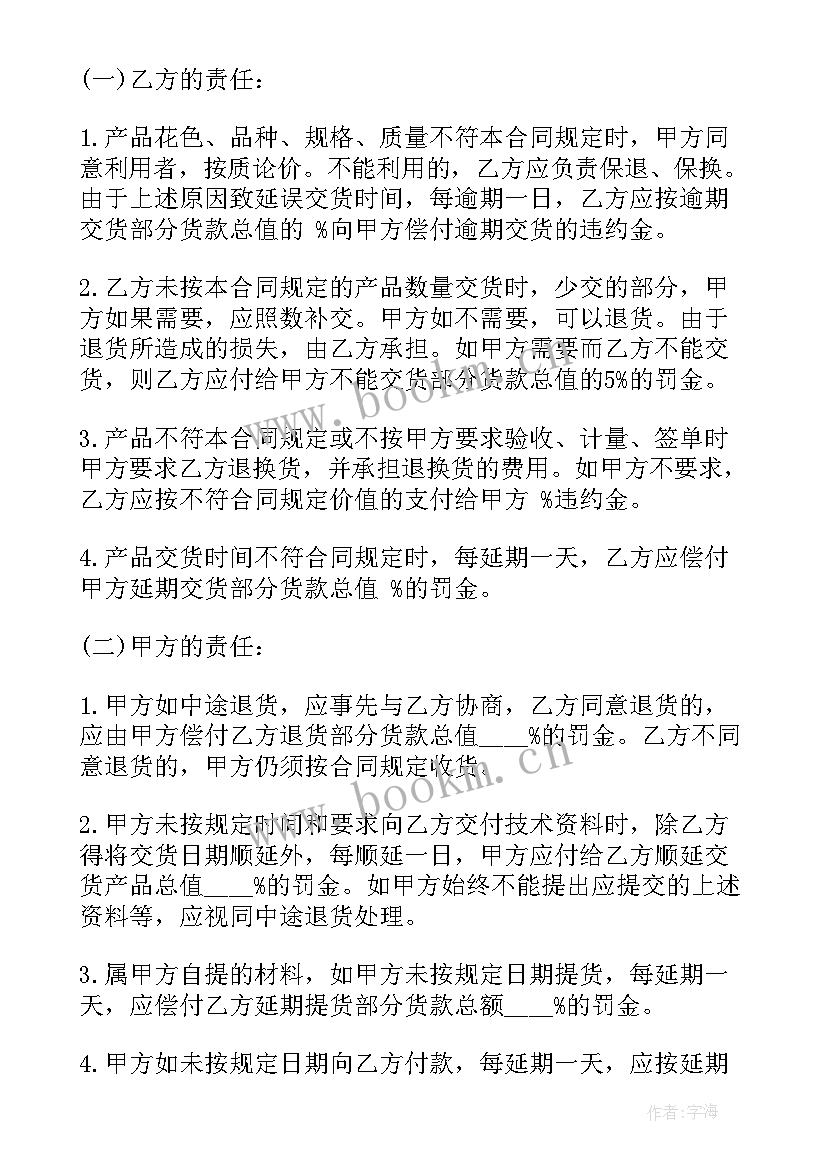 2023年建筑工程材料合同(优秀6篇)