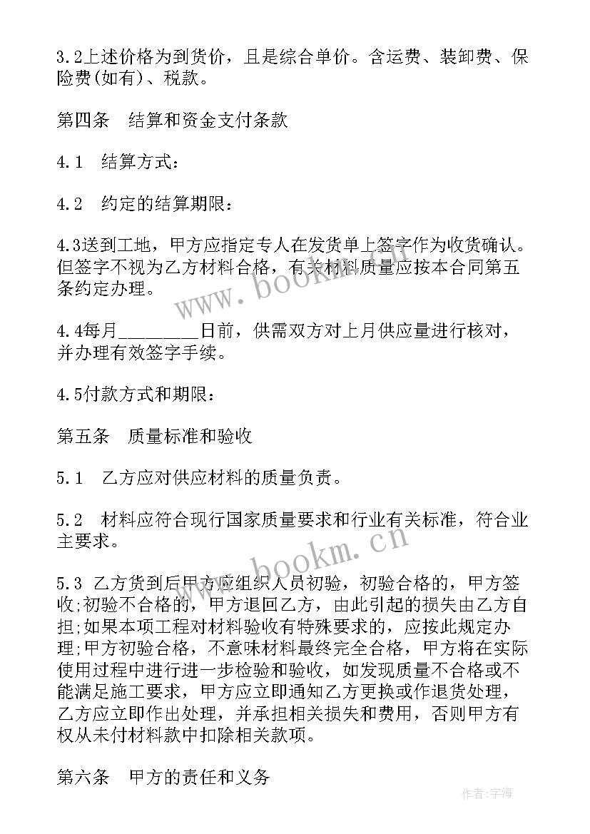 2023年建筑工程材料合同(优秀6篇)