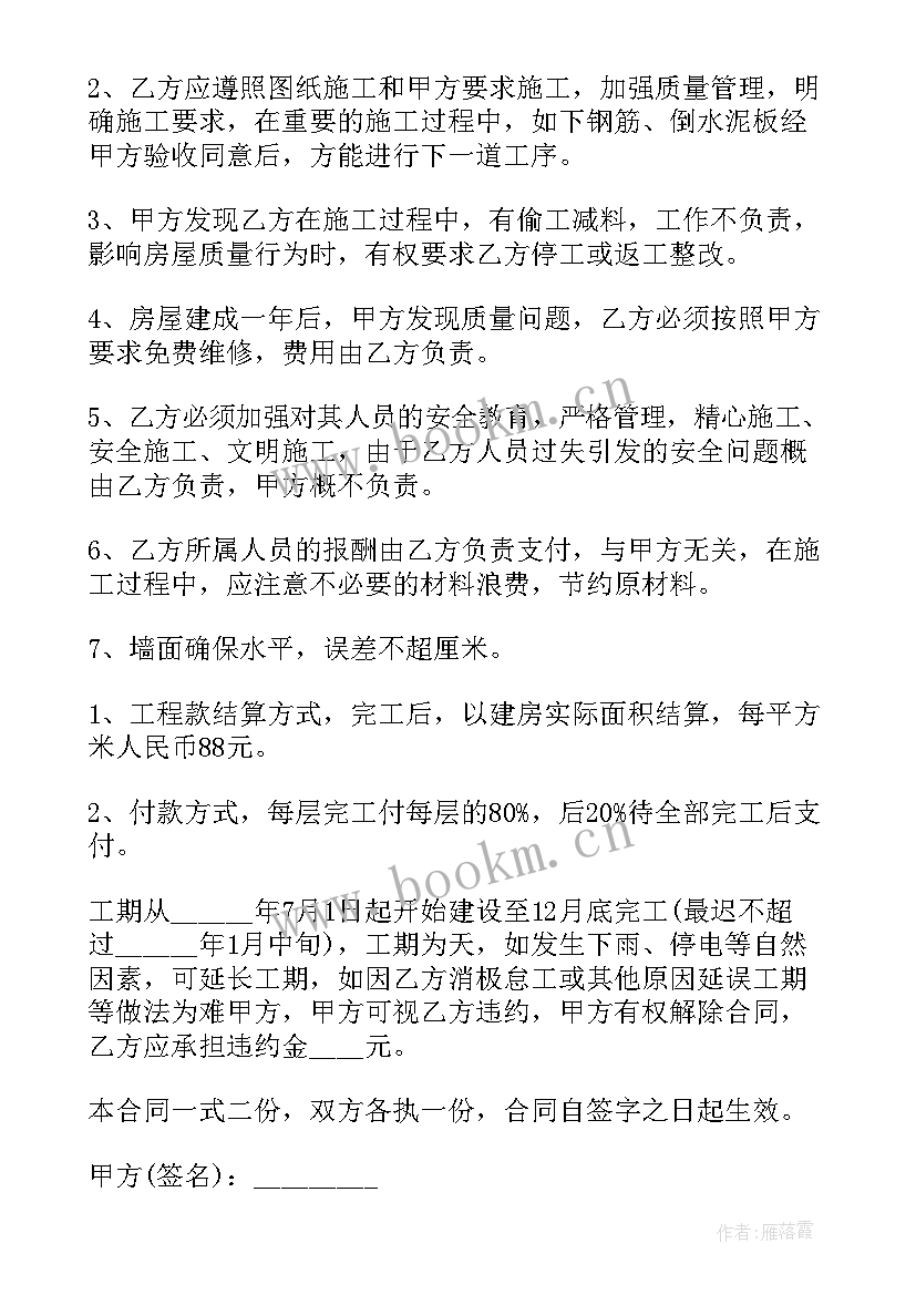 最新闲置土地承包合同 承包出租房屋合同(优质6篇)