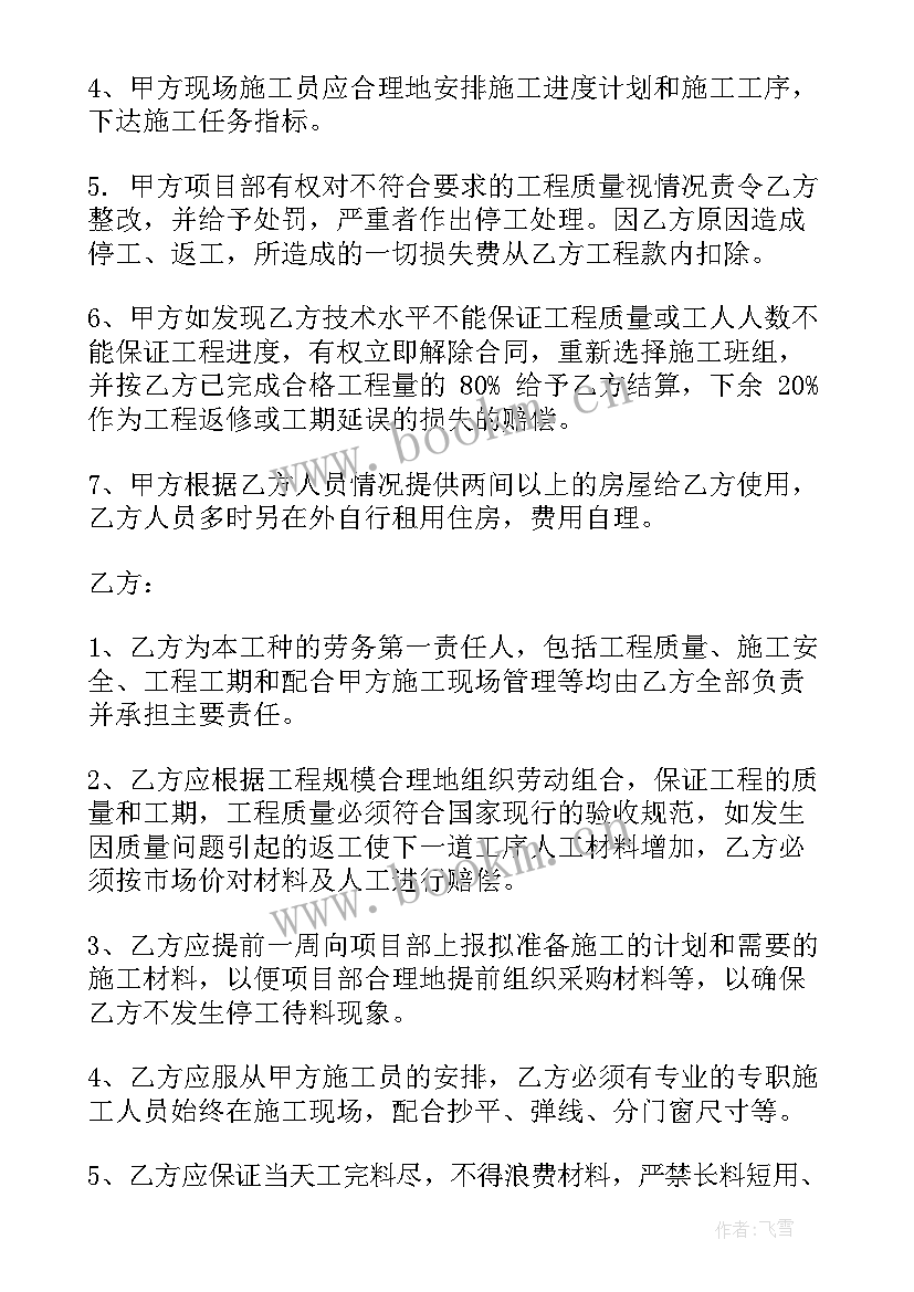 劳务合同封面(实用10篇)