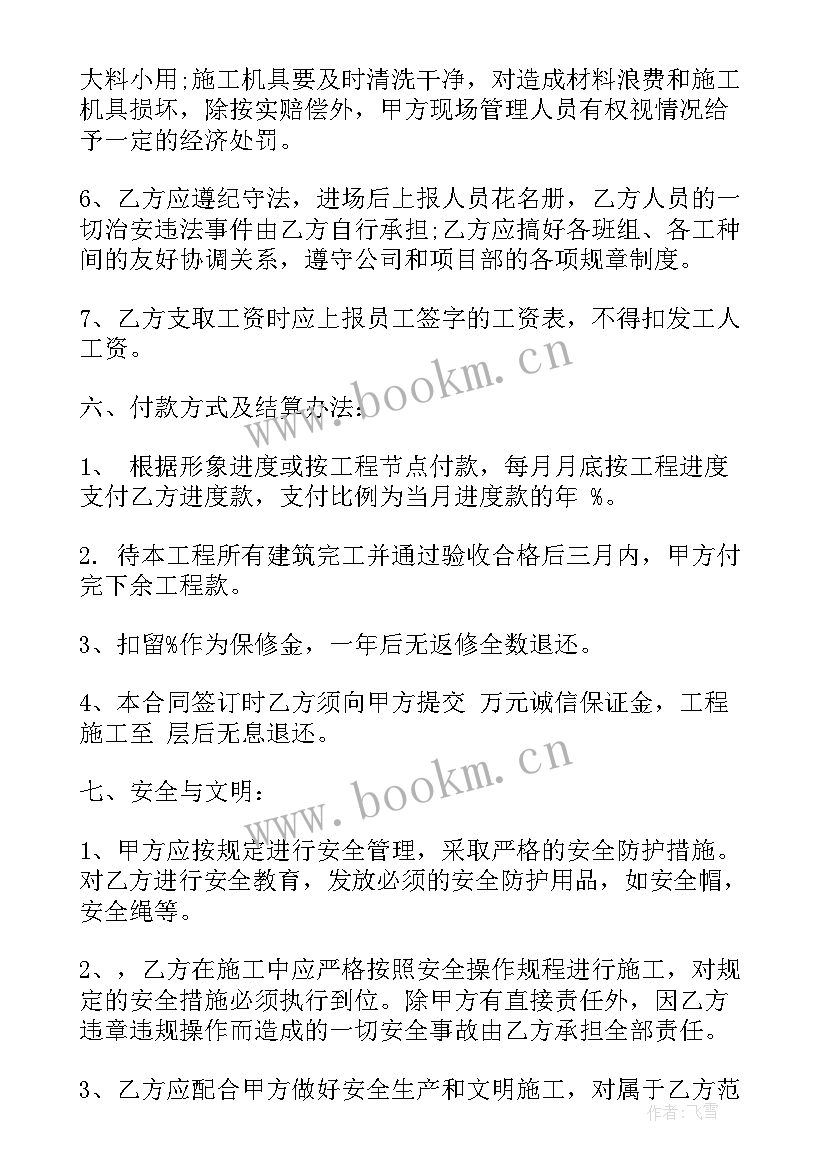 劳务合同封面(实用10篇)