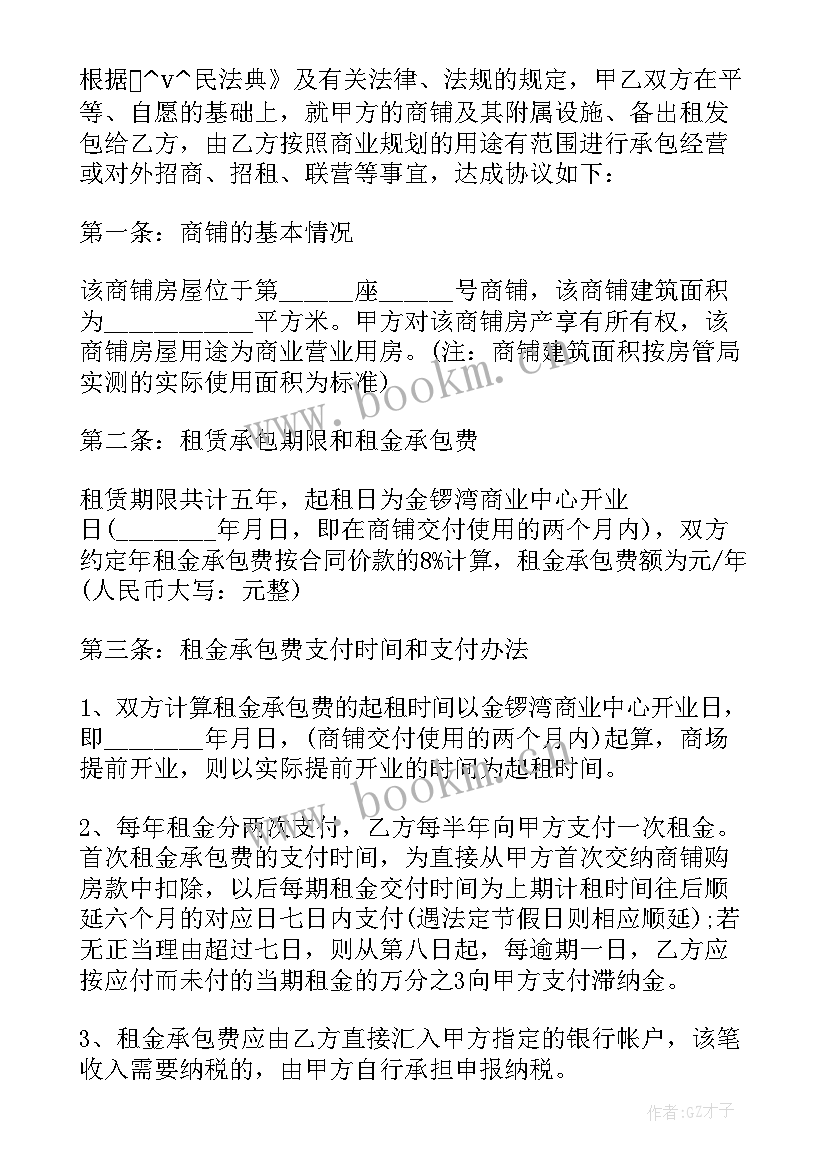 出租房屋安全协议(精选5篇)