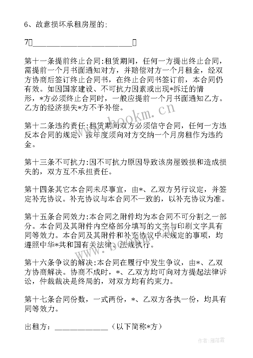 最新定制家具合同(通用5篇)