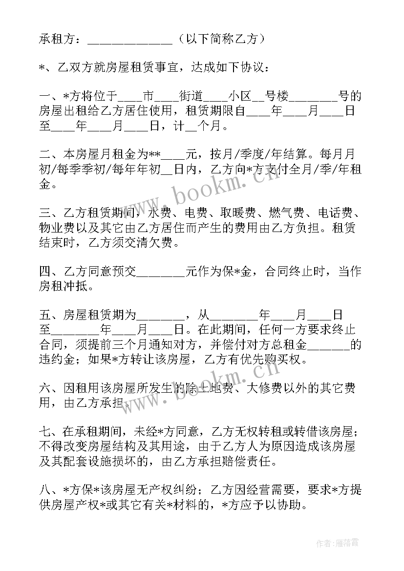 最新定制家具合同(通用5篇)