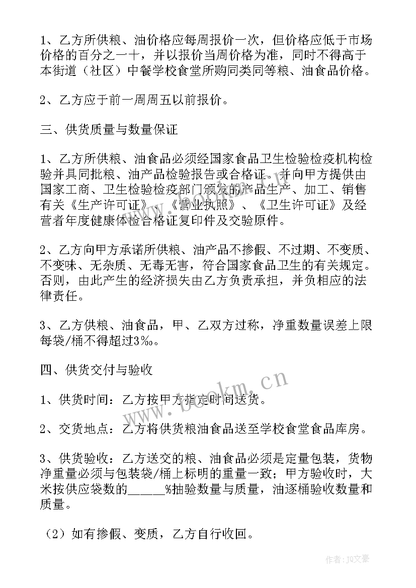 最新幼儿园园服采购实施方案(通用5篇)