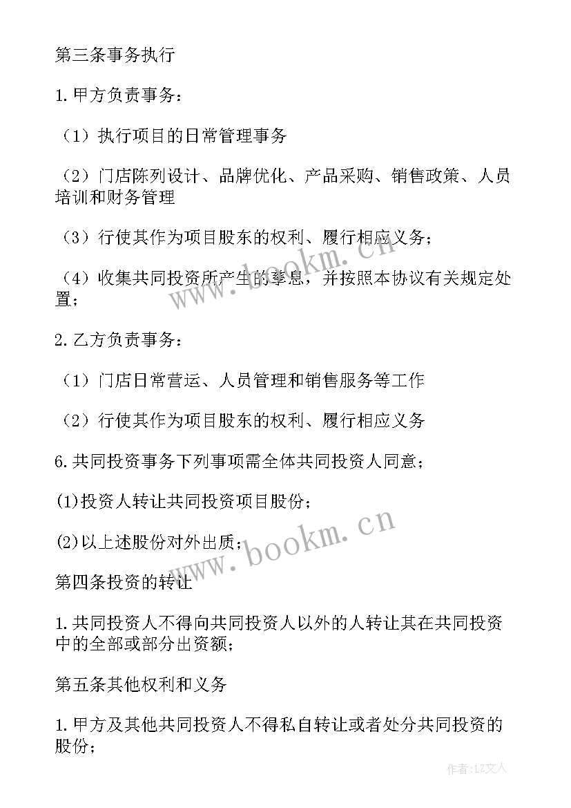 2023年工程项目分包合同(通用10篇)