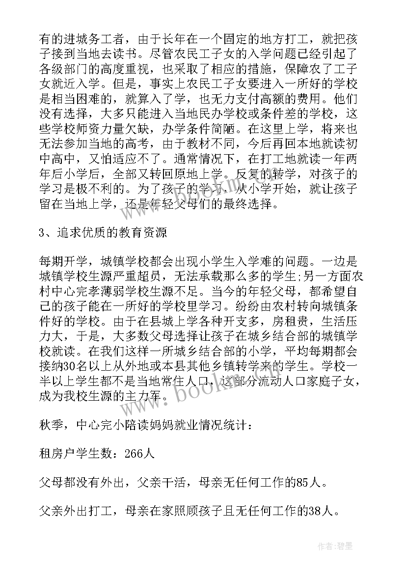 学生思想汇报(大全5篇)