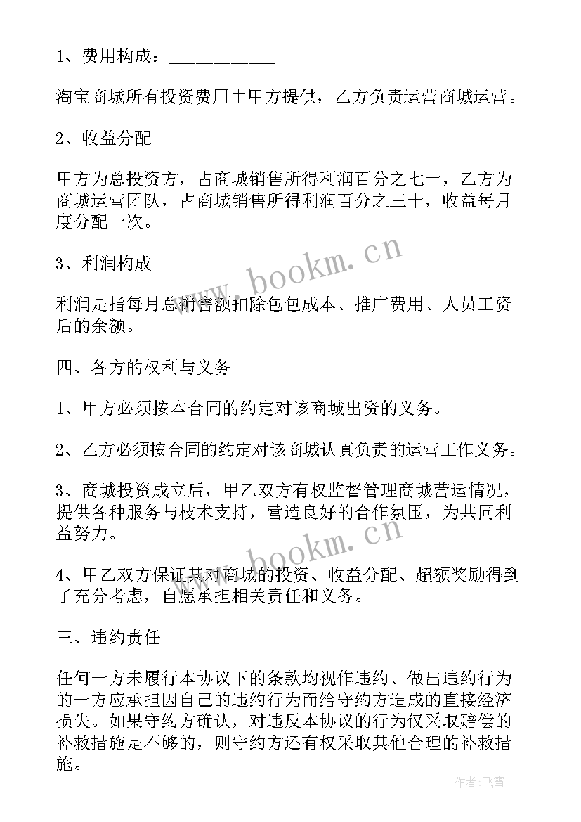 2023年简单的个人合伙协议书 简单的合伙协议书(优质8篇)