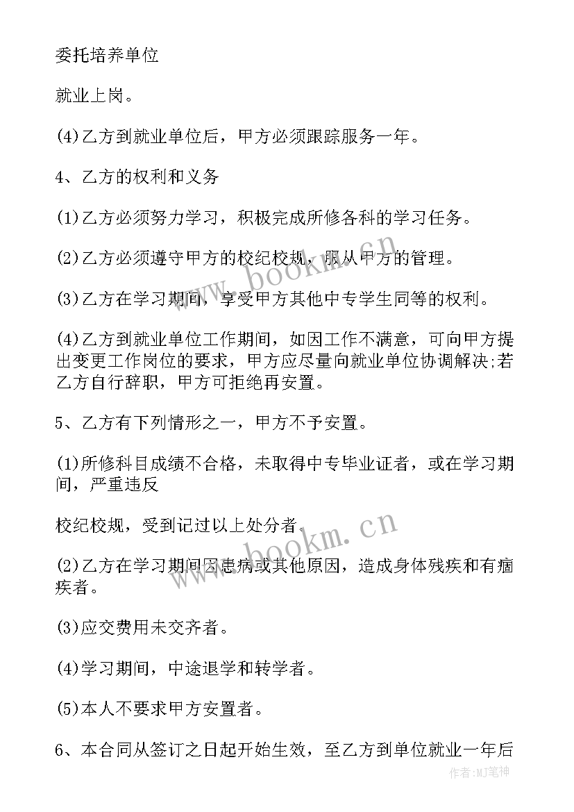 2023年签就业合同和签劳动合同有区别(精选9篇)